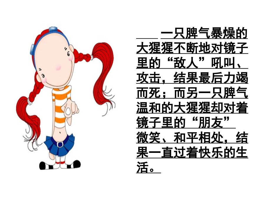 微笑面对生活_第3页