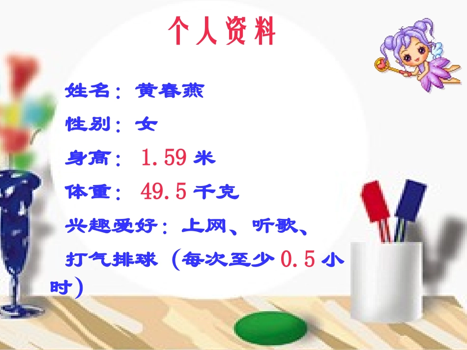 《小数的产生和意义》PPT_第2页
