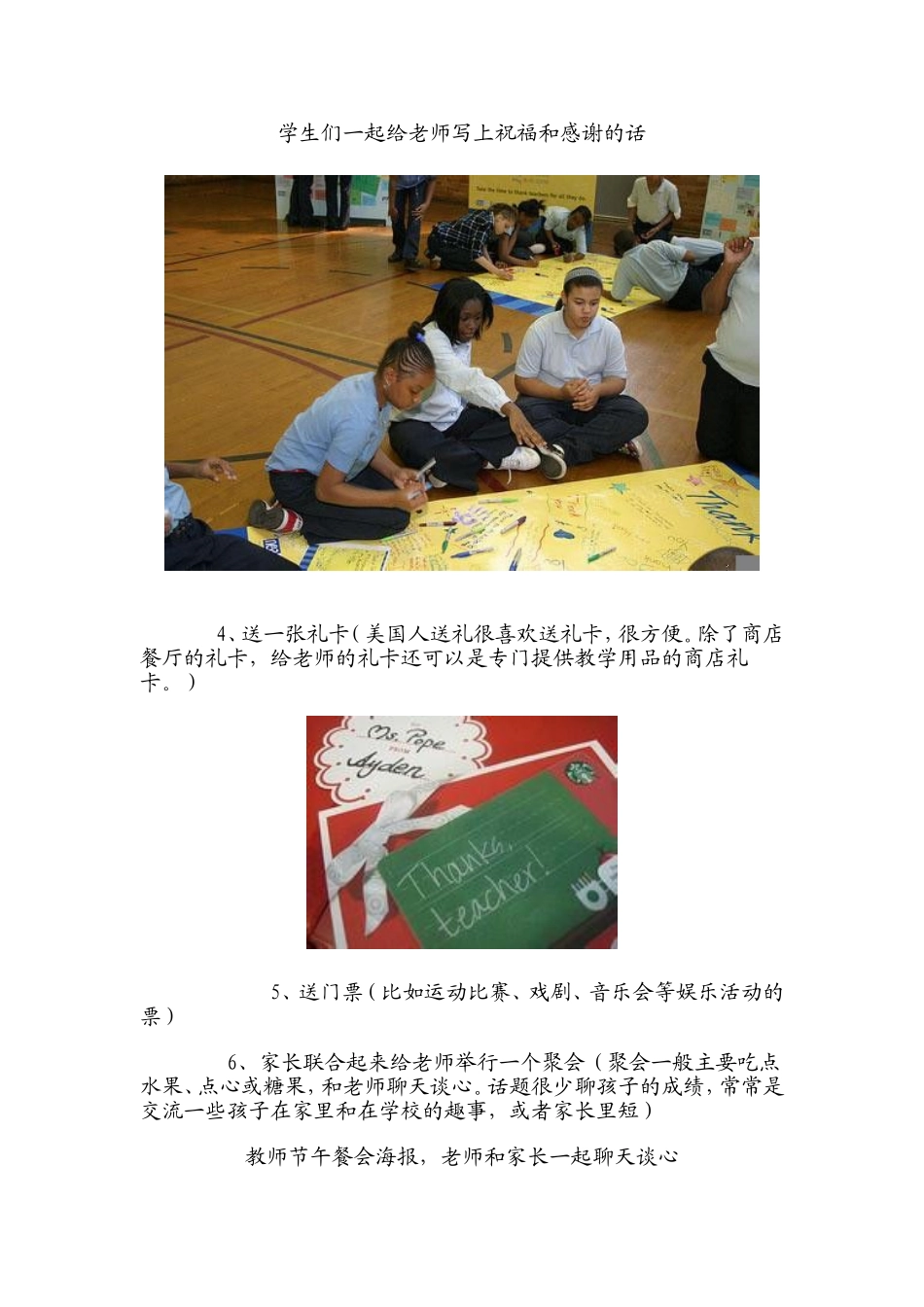 美国的教师节_第3页