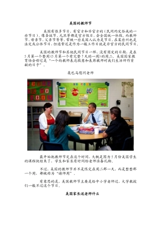 美国的教师节
