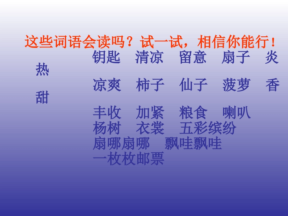 秋天的雨课件_第3页