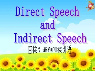 九上U2T1_直接引语间接引语
