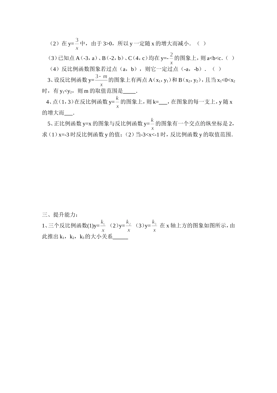 学习课题1711（2）_第2页