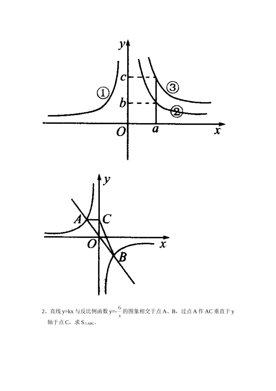学习课题1711（2）_第3页
