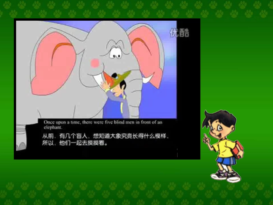 人教新课标数学二年级上册《观察物体》课件-祥凤-廖华_第2页