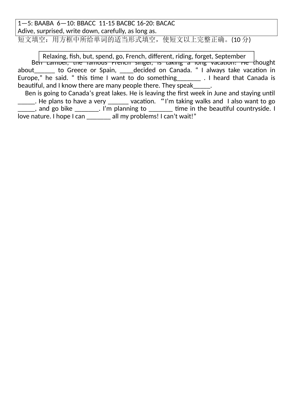 八年级2014-2015学年度第一学期期末调研_第2页