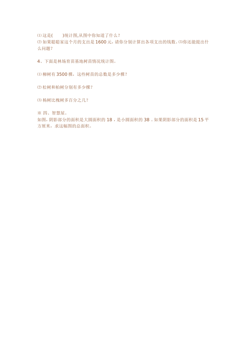 试卷内容预览_第2页