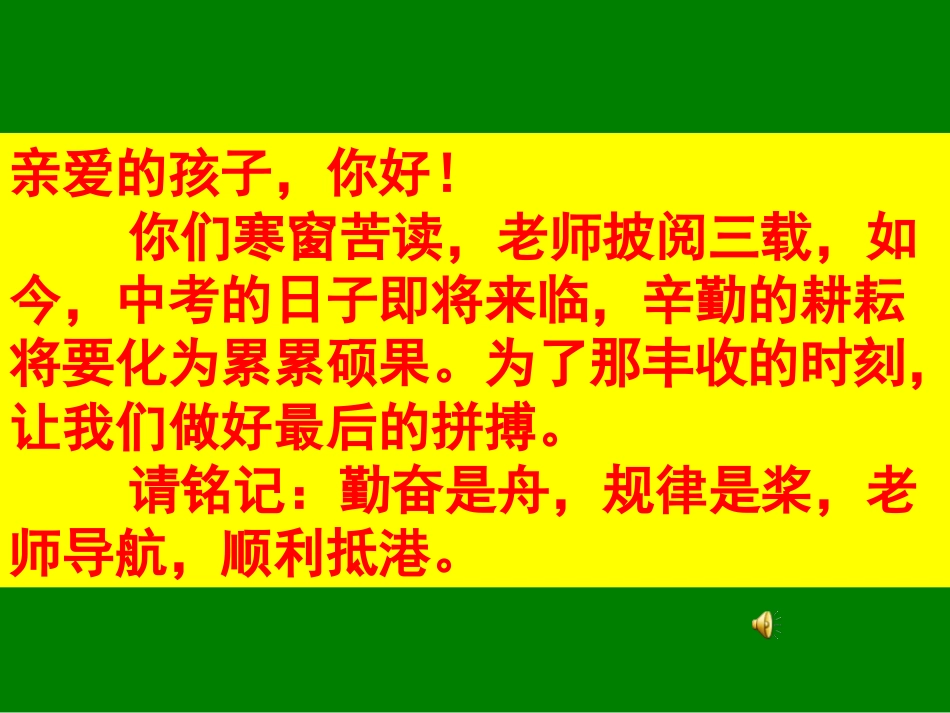 陕西省2014年中考数学复习备考指导(学生版)[1]_第1页