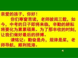 陕西省2014年中考数学复习备考指导(学生版)[1]