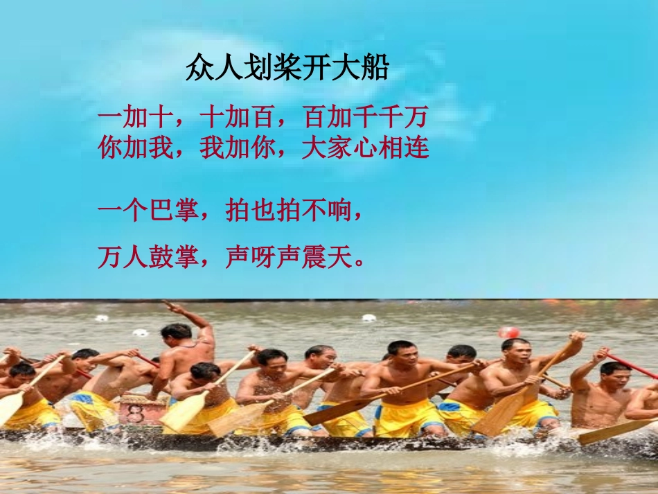 合作演示文稿21_第2页