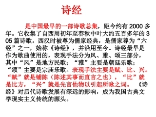 诗经唐诗宋词元曲
