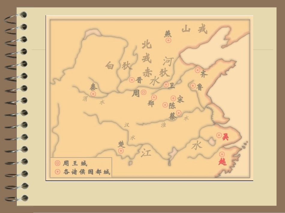 卧薪尝胆的故事_第2页