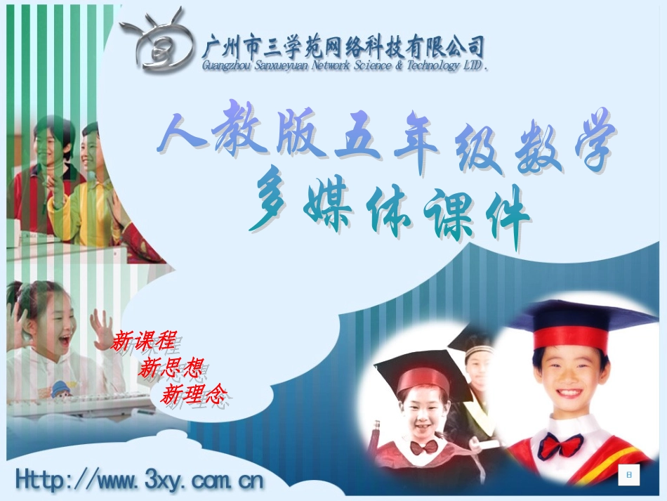 分数的产生和意义_第1页