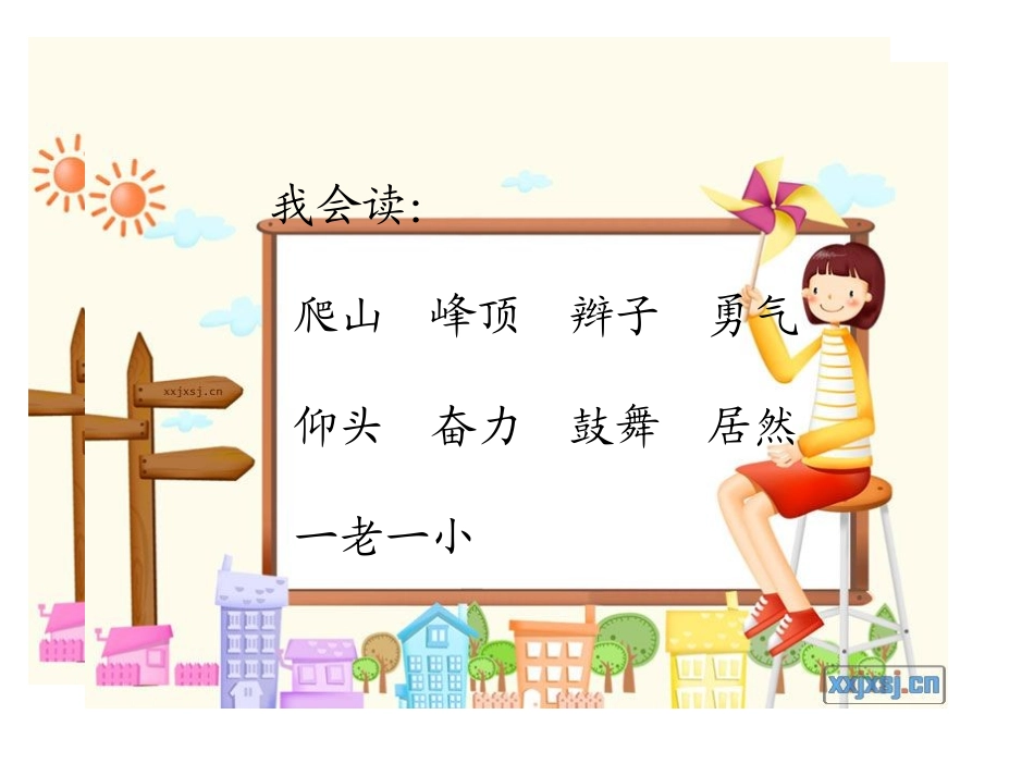 爬天都峰 (2)_第3页