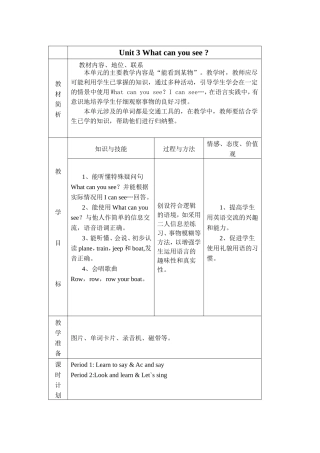 单元计划表Unit3二年级