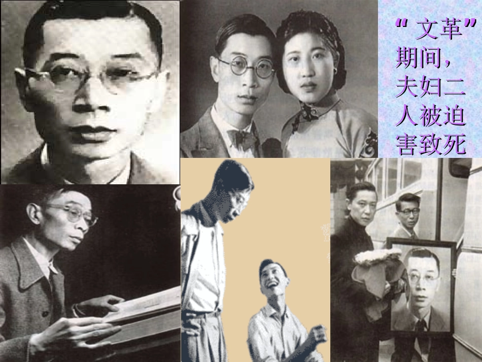 傅雷家书两则课件_第3页