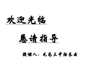 相似三角形的判定校际交流用