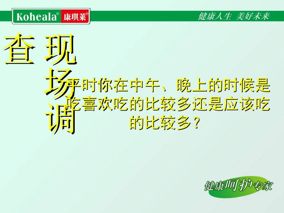 康琪莱蓝莓酵素_第2页