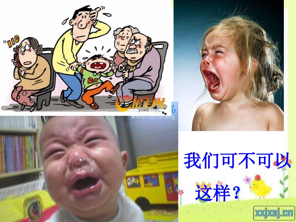 自尊是人人都需要的_第2页