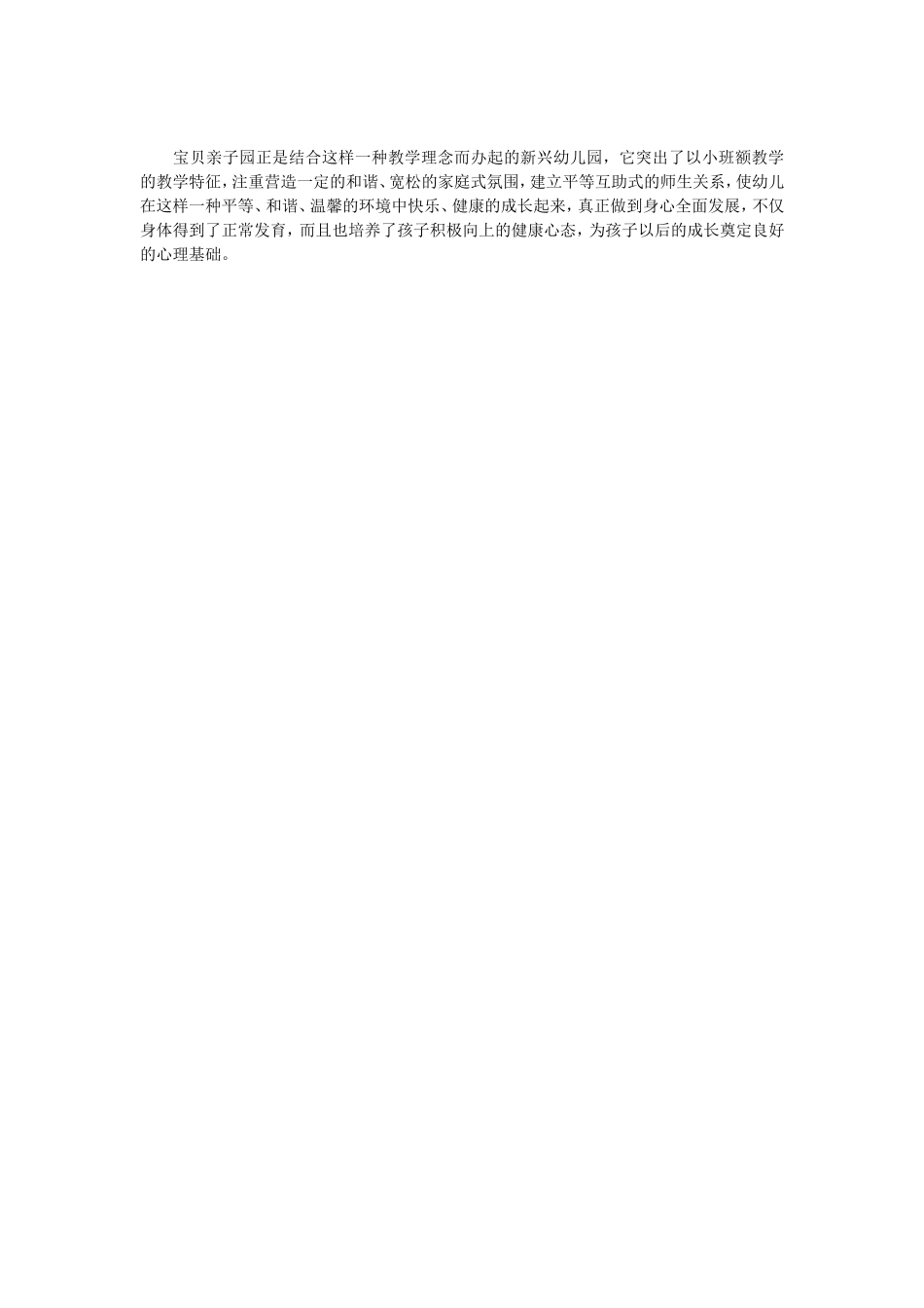 对小班额教学的几点思考_第2页