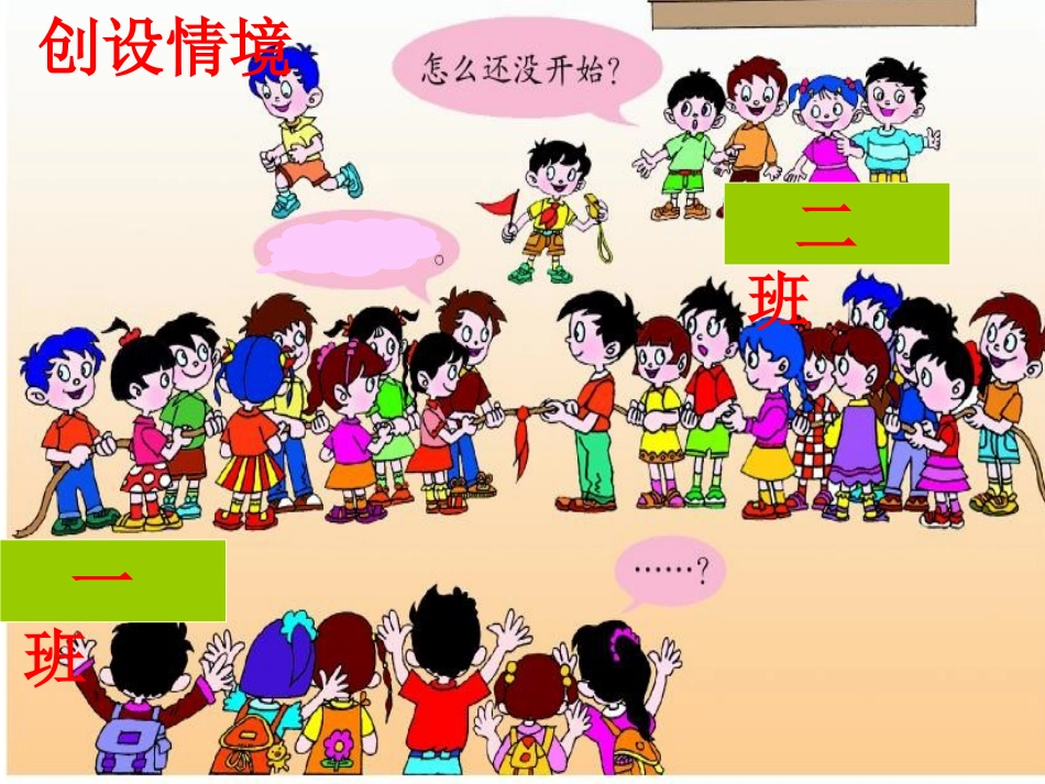 《比较大小-10以内的数》_第2页