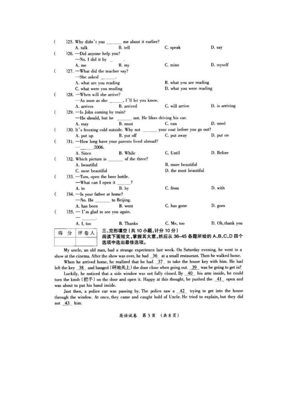 2013宁夏中考英语试题_第3页
