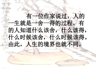 饮酒其五教学课件