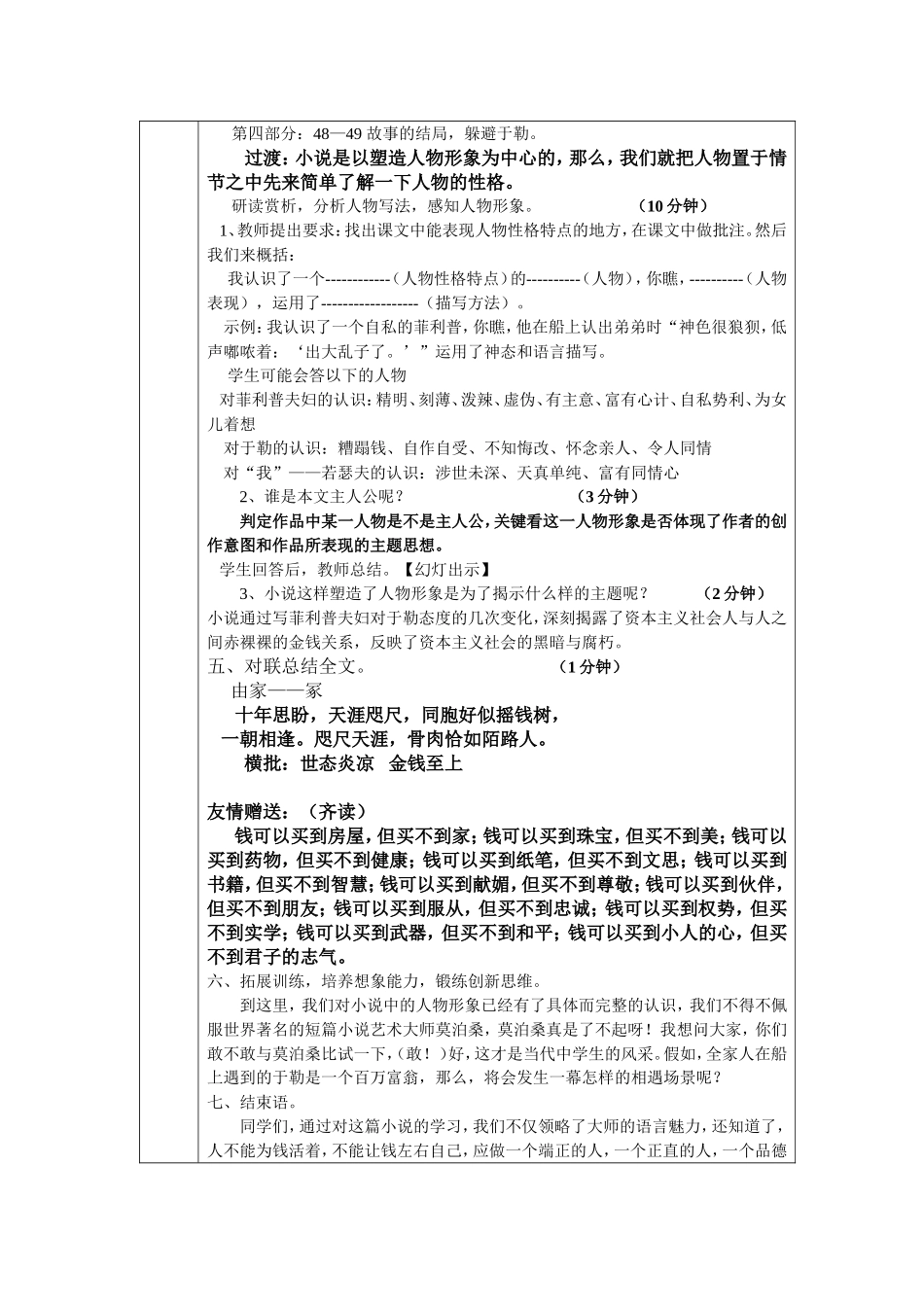 教研组活动记录表_第3页