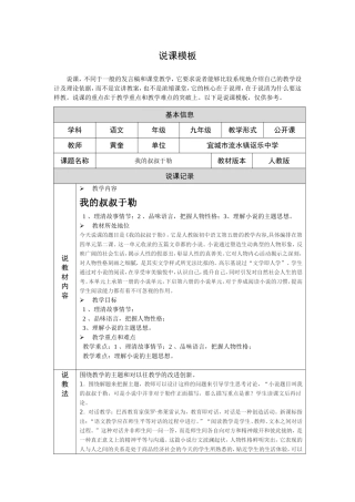 教研组活动记录表