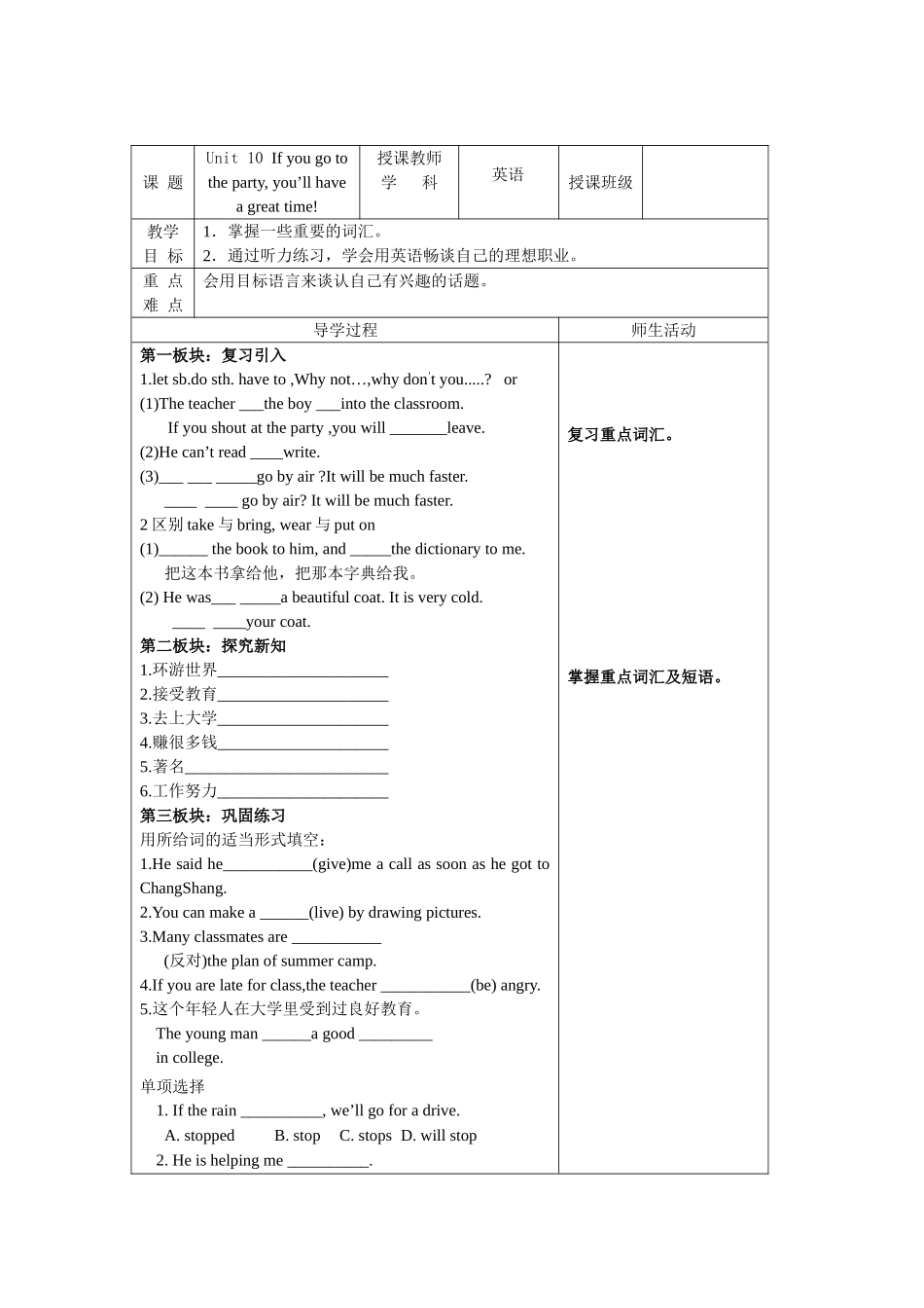 郑青云Unit10period3_第1页