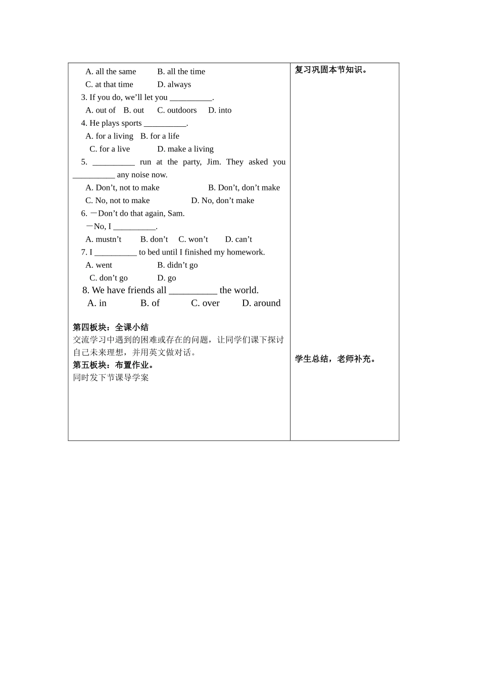 郑青云Unit10period3_第2页