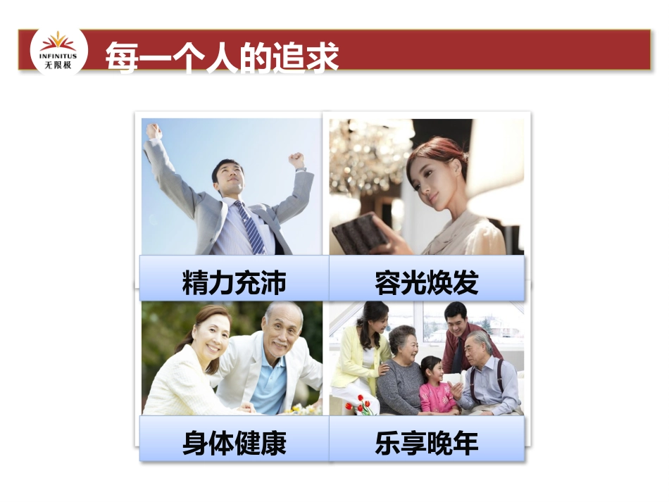 正气是健康的盾牌_第2页