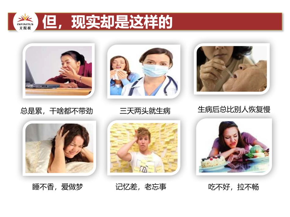 正气是健康的盾牌_第3页