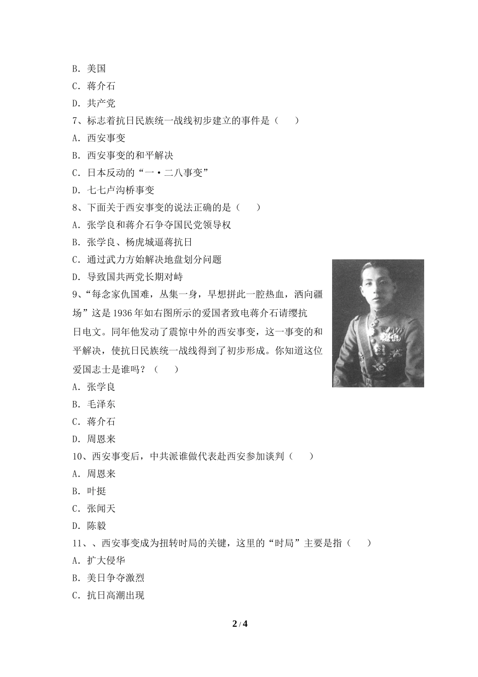 《难忘九一八》拔高练习_第2页