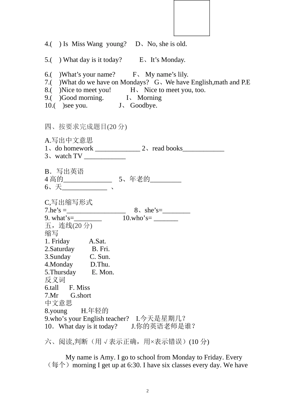 五年级上英语第一次月考_第2页
