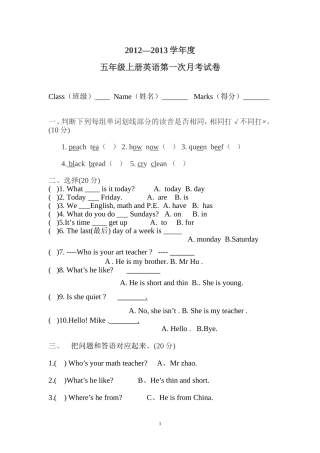 五年级上英语第一次月考