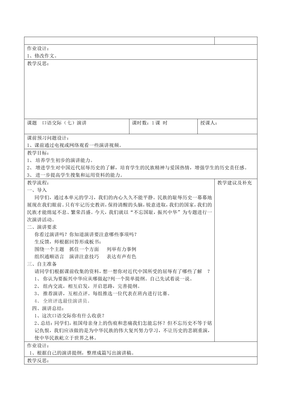 课题习作写读后感_第3页