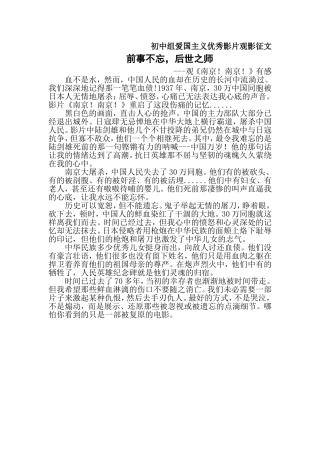 前事不忘，后世之师