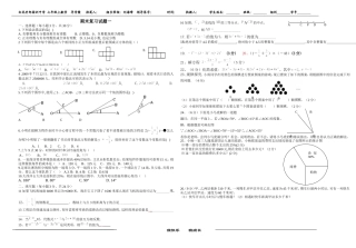 期末试题一七上数学