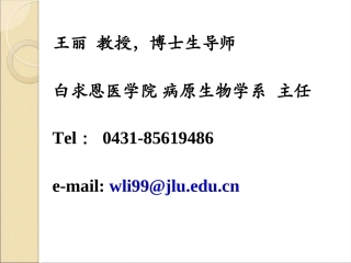 细菌的形态学