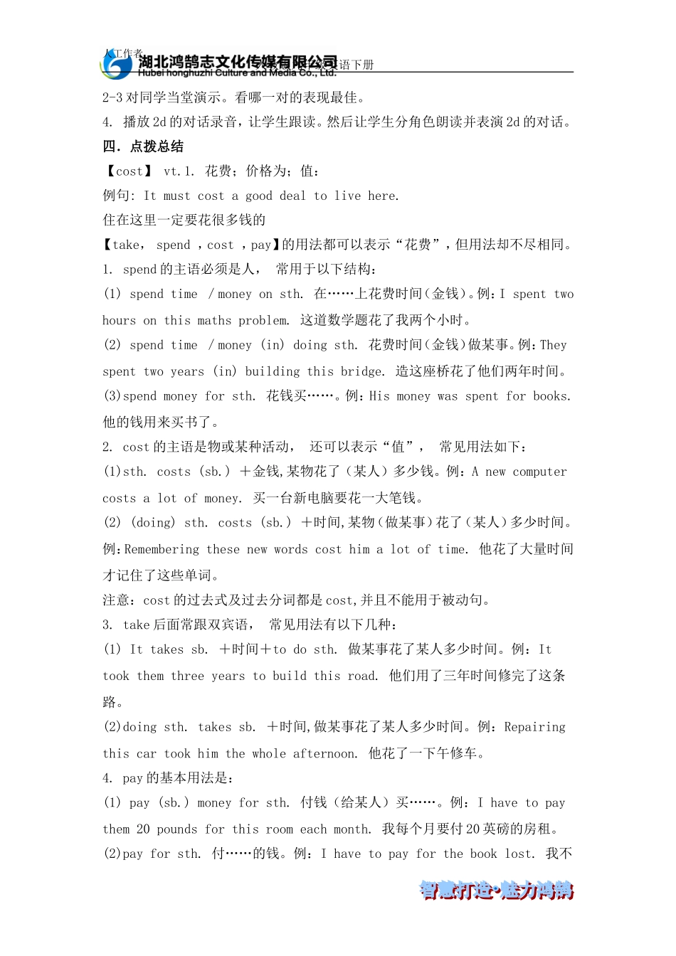 导学案unit13period1sectionA1a-2d人教九英_第3页