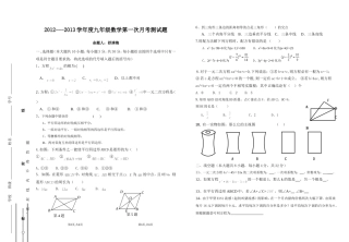 九年级月考(数学）