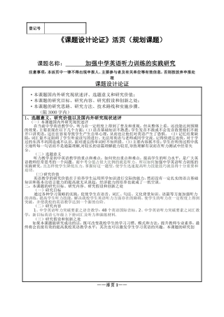 神木县规划课题活页论证