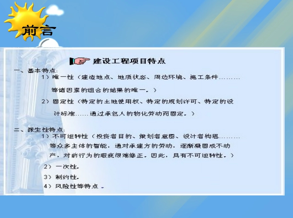 工程造价纠纷典型案例及相关法规和司法解释_第3页