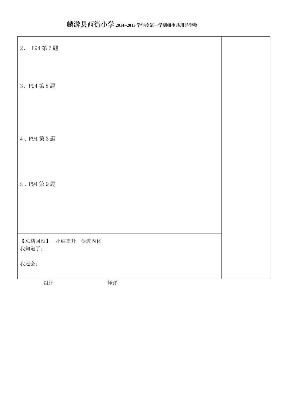 三角形的面积练习_第2页