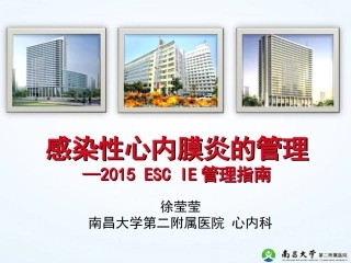 2015ESC-感染性心内膜炎指南