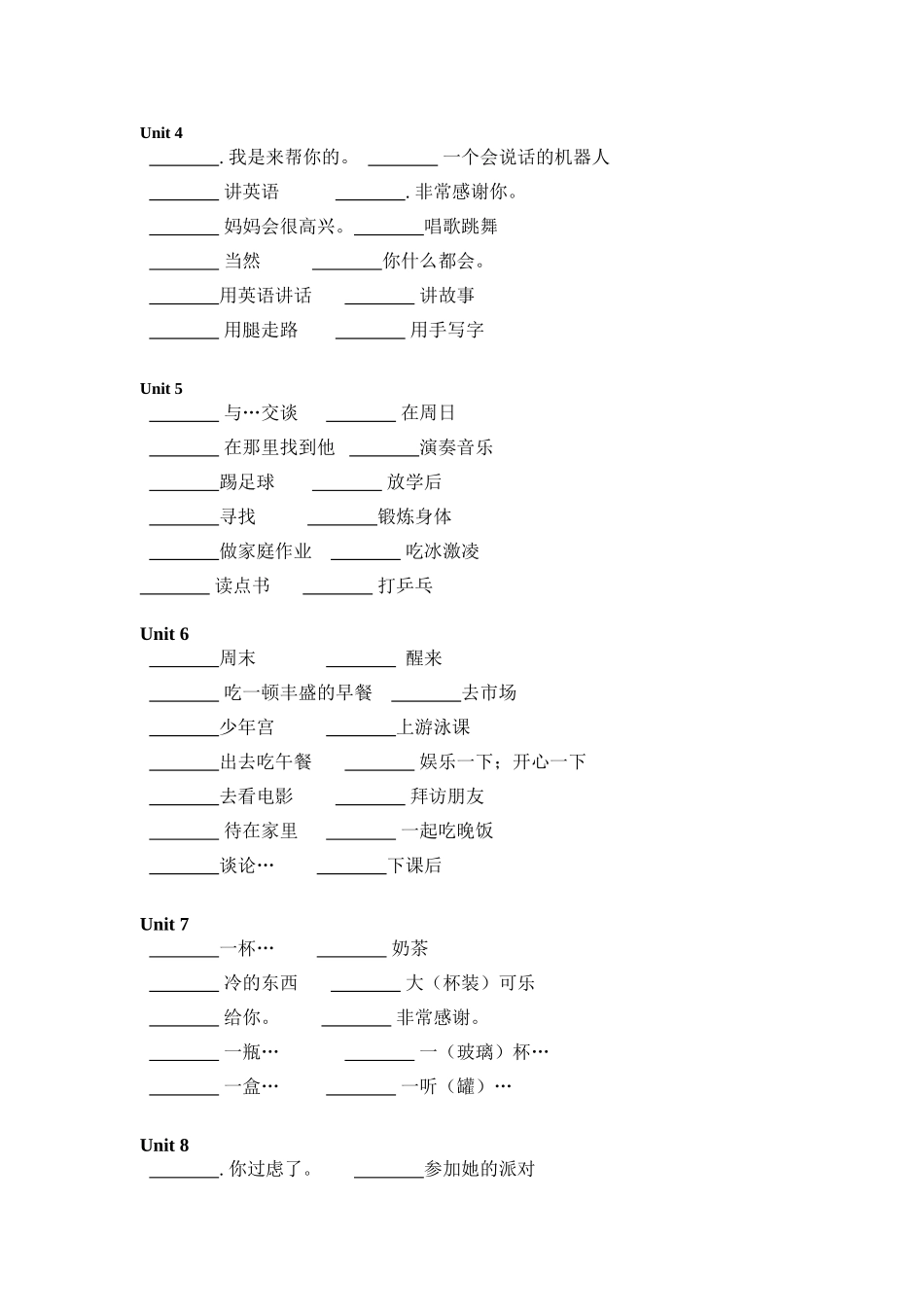 2014年五年级上册短语词组默写表_第2页