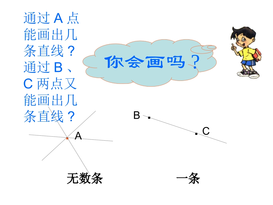 观察的范围PPt_第2页