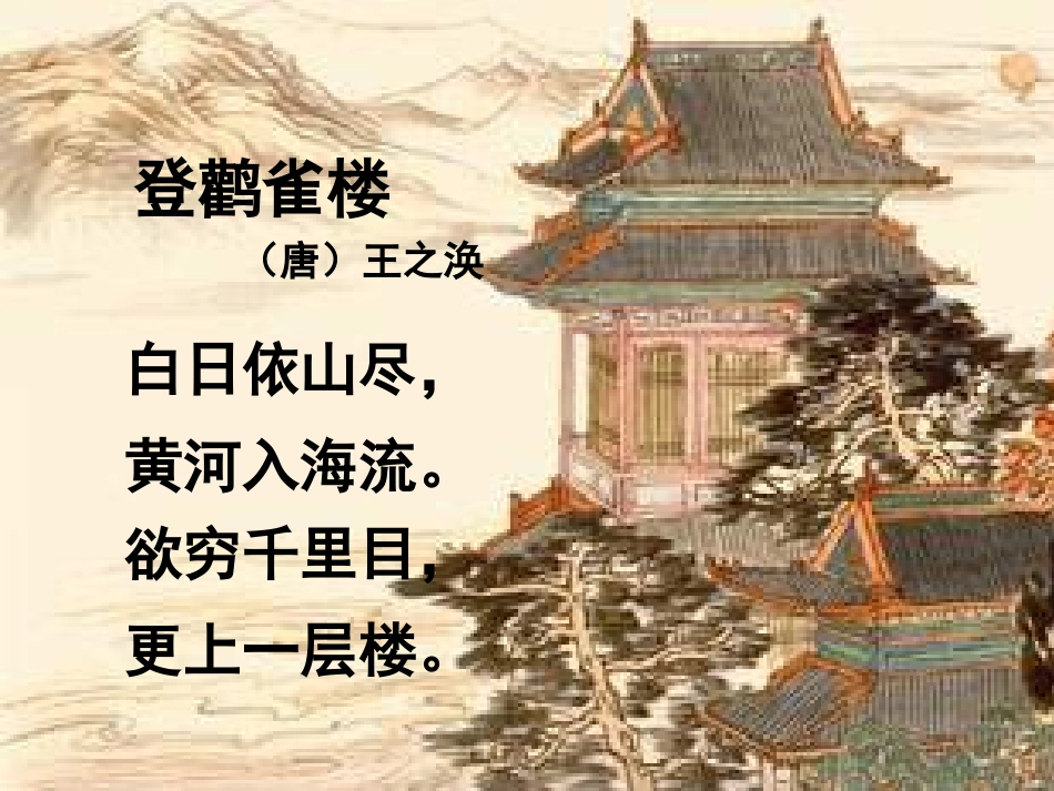 观察的范围PPt_第3页