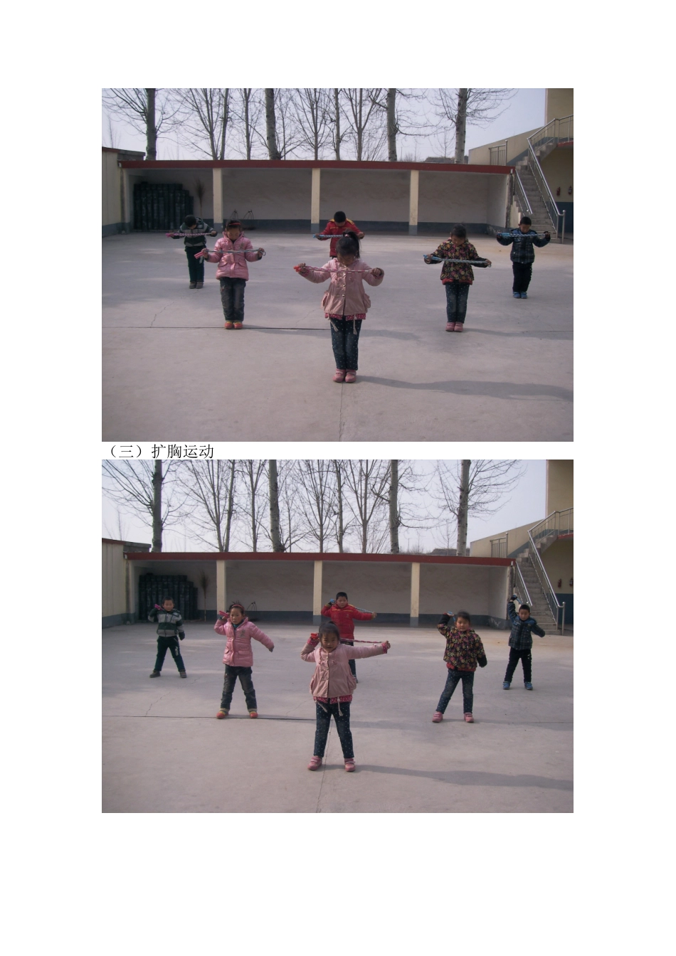 分享我们学校的花样绳操_第3页
